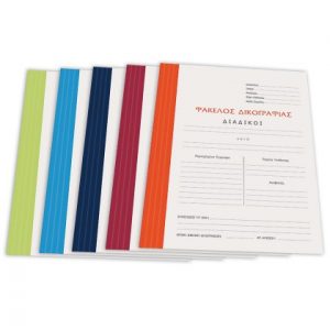 Φάκελα Δικογραφίας Skag χωρίς Λάστιχο