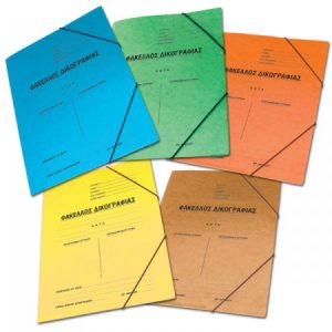 Φάκελα Δικογραφίας skag πρεσπάν