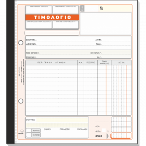 Τιμολόγιο πώλησης 274