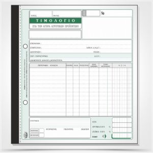 Τιμολόγιο Αγοράς Αγροτικών προϊόντων 289