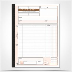 Τιμολόγιο Παροχής Υπηρεσιών 283