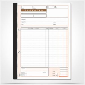 Δελτίο Προσφορών 303