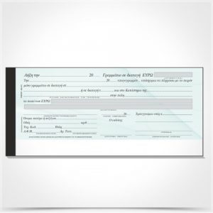 Έντυπο γραμματίου 161