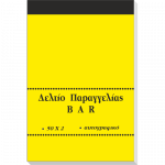 Μπλοκ Μπαρ Αυτογραφικό 351γ (λευκό-κίτρινο)