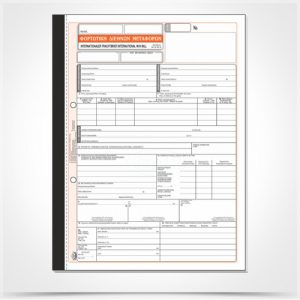 Φορτωτική Διεθνών Μεταφορών 254α