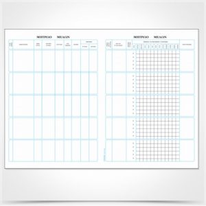 Βιβλίο Μητρώο Μελών 544γ