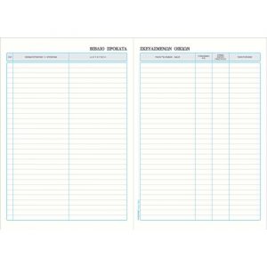 Προκατασκευασμένων Οικιών 560α