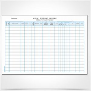 Βιβλίο Ξενοδοχείου (πόρτας) 562α
