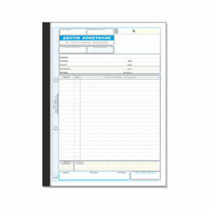 Δελτίο Αποστολής τυποτράστ 269