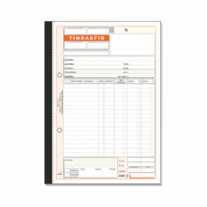 Τιμολόγιο Πώλησης 276α